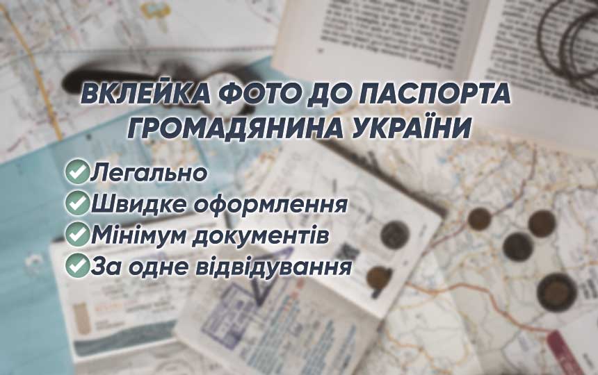 Vkleika_photo_passport
